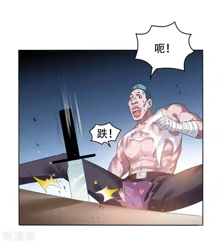 捡个校花做老婆第12话 用刀高手