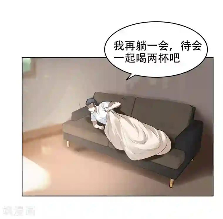 捡个校花做老婆第13话 贴身保镖