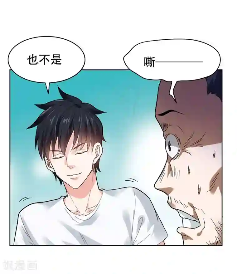 捡个校花做老婆第13话 贴身保镖