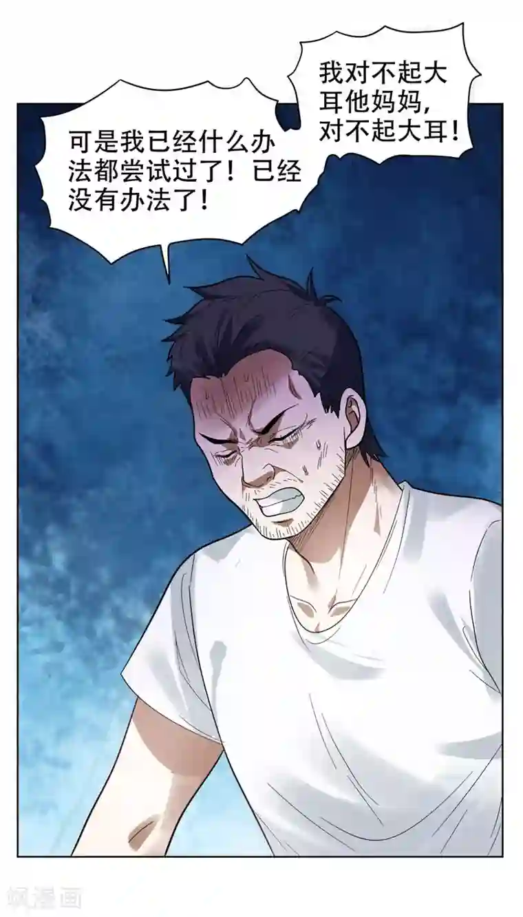 捡个校花做老婆第13话 贴身保镖