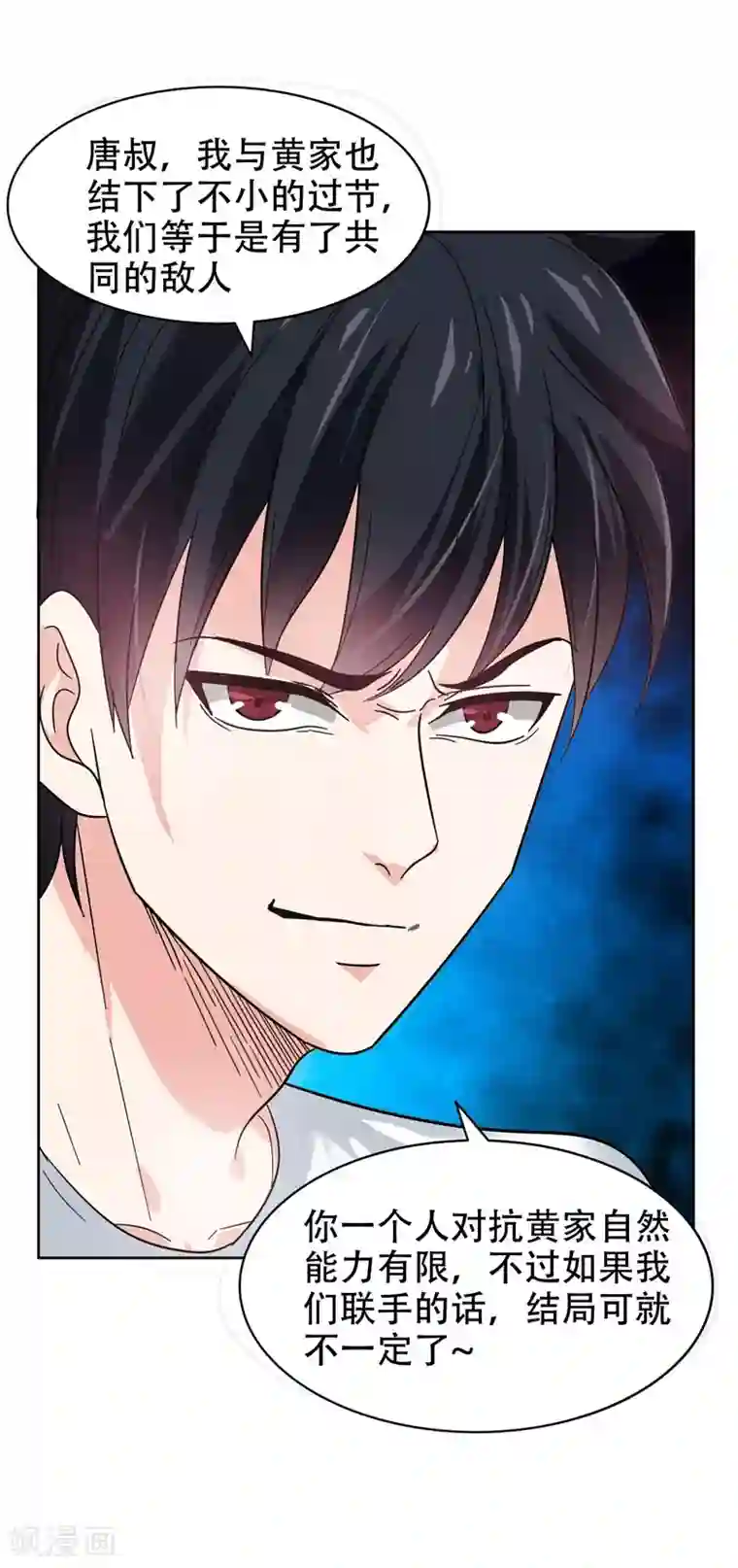 捡个校花做老婆第13话 贴身保镖