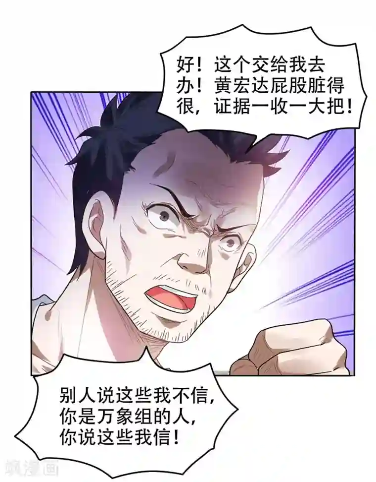 捡个校花做老婆第13话 贴身保镖