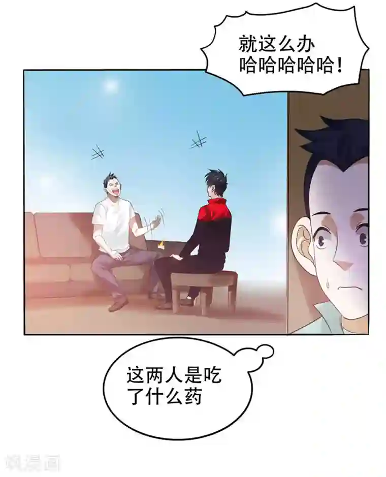 捡个校花做老婆第13话 贴身保镖