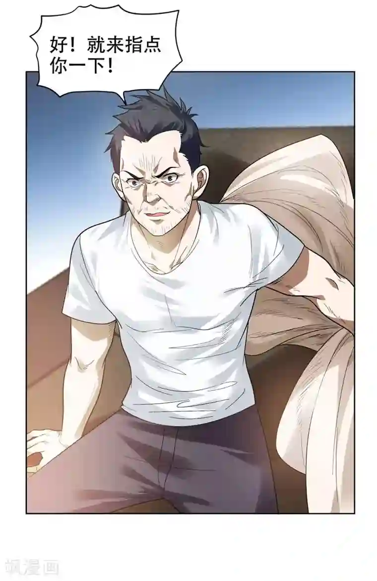 捡个校花做老婆第13话 贴身保镖