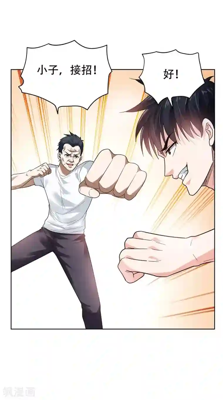 捡个校花做老婆第13话 贴身保镖