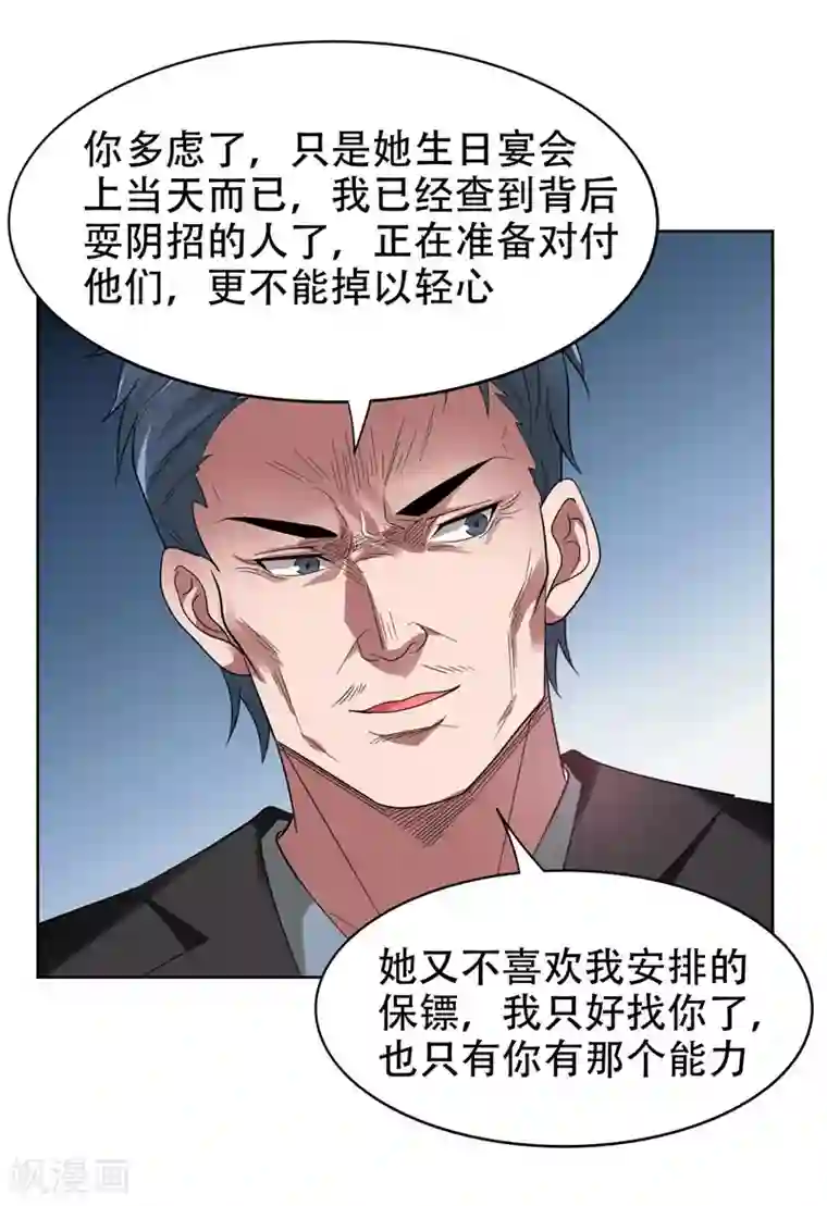 捡个校花做老婆第14话 你要做我女朋友？