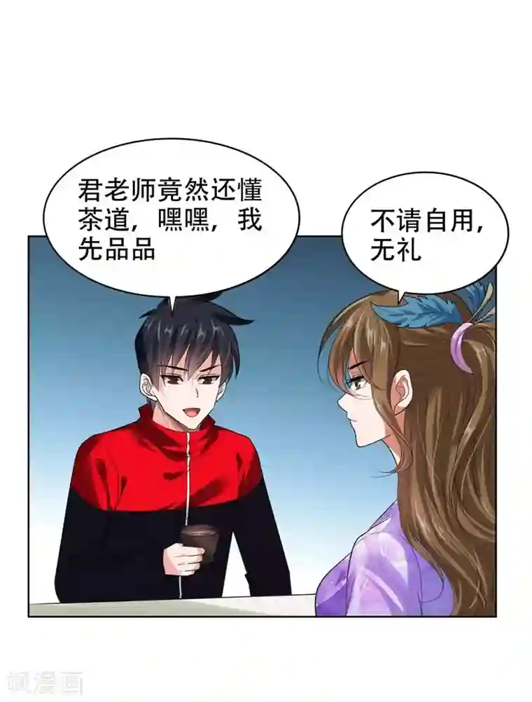 捡个校花做老婆第14话 你要做我女朋友？