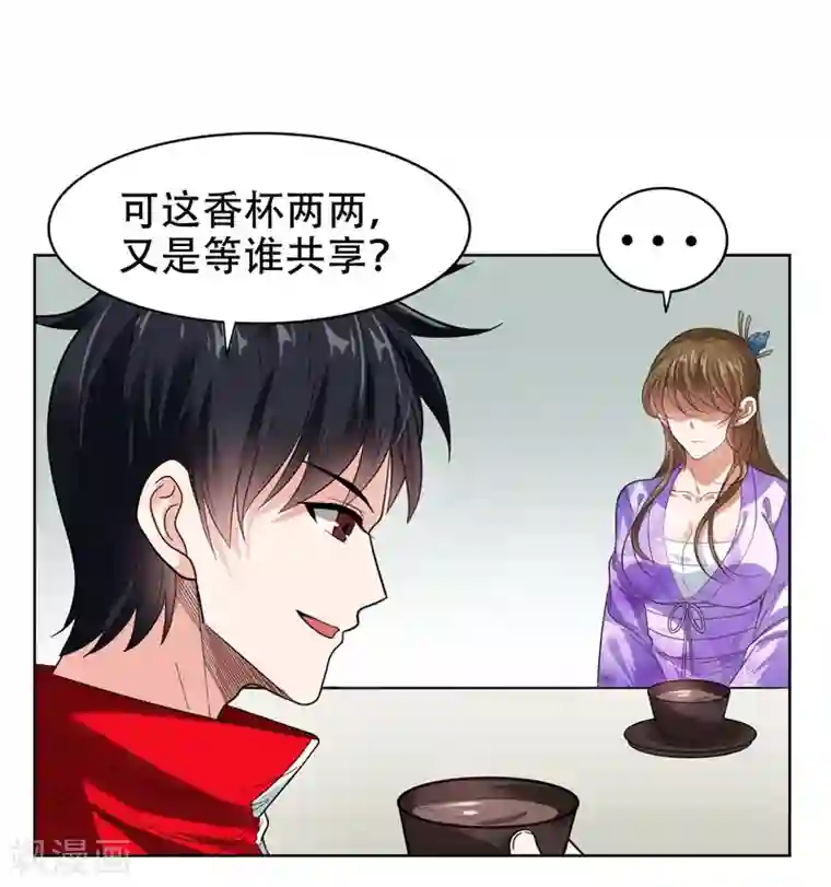 捡个校花做老婆第14话 你要做我女朋友？