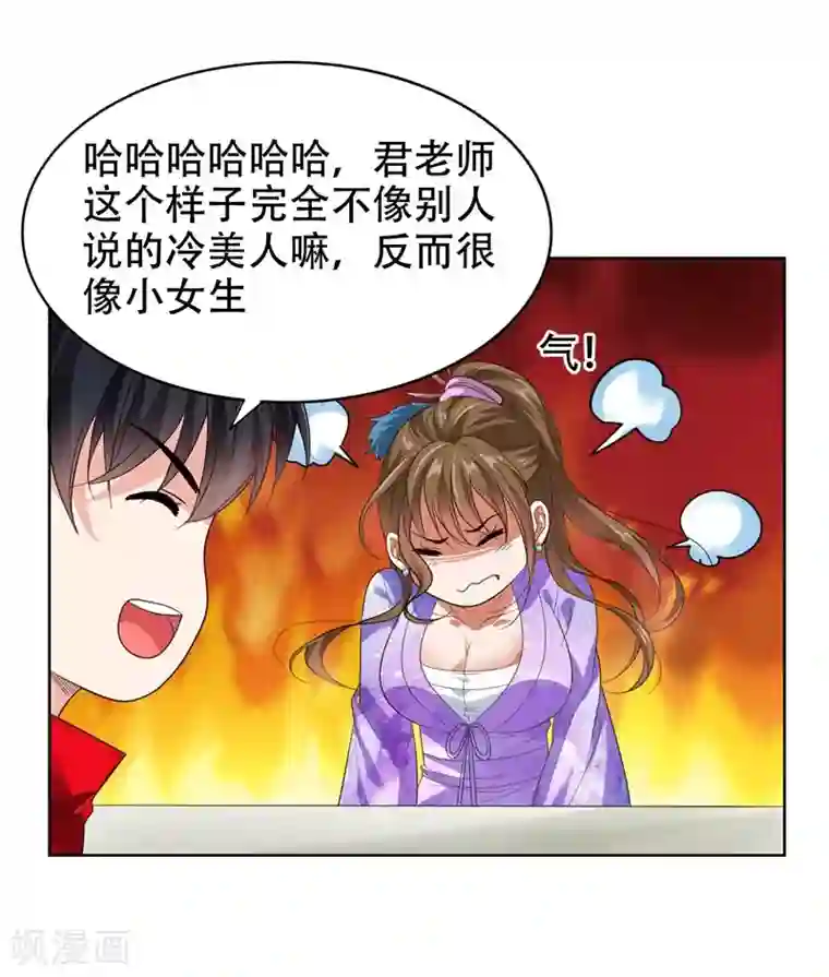 捡个校花做老婆第14话 你要做我女朋友？