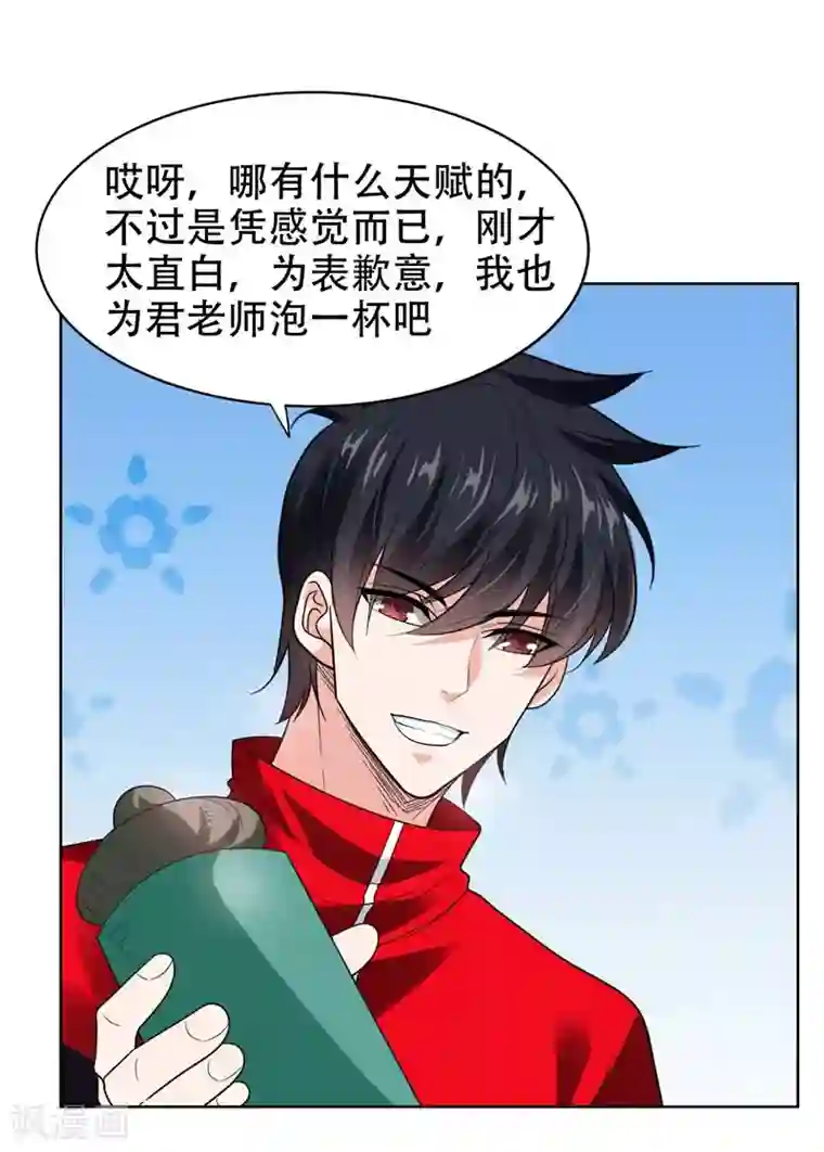 捡个校花做老婆第14话 你要做我女朋友？