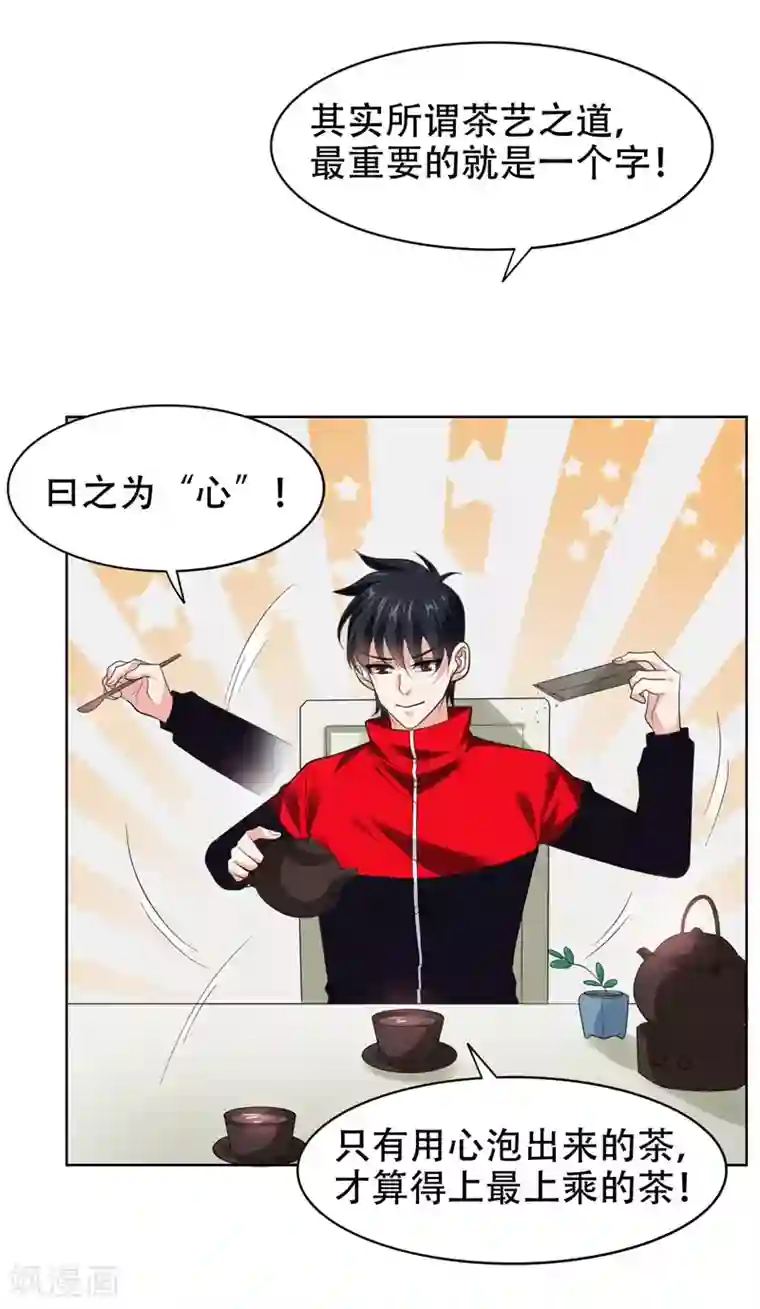 捡个校花做老婆第14话 你要做我女朋友？