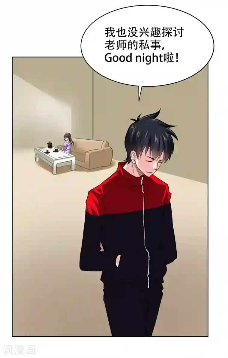 捡个校花做老婆第14话 你要做我女朋友？