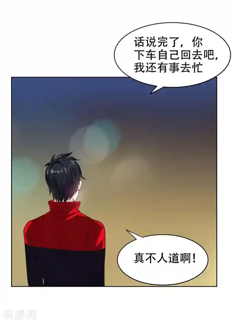 捡个校花做老婆第14话 你要做我女朋友？