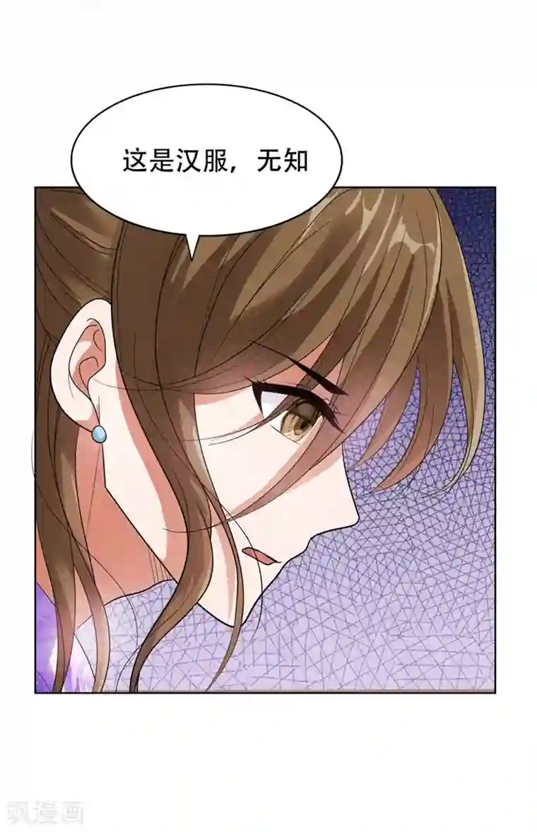 捡个校花做老婆第14话 你要做我女朋友？