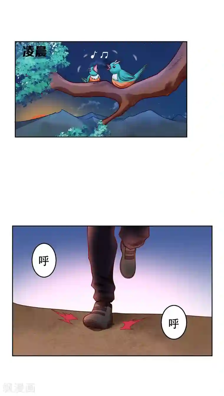 捡个校花做老婆第15话 放开那个孩子