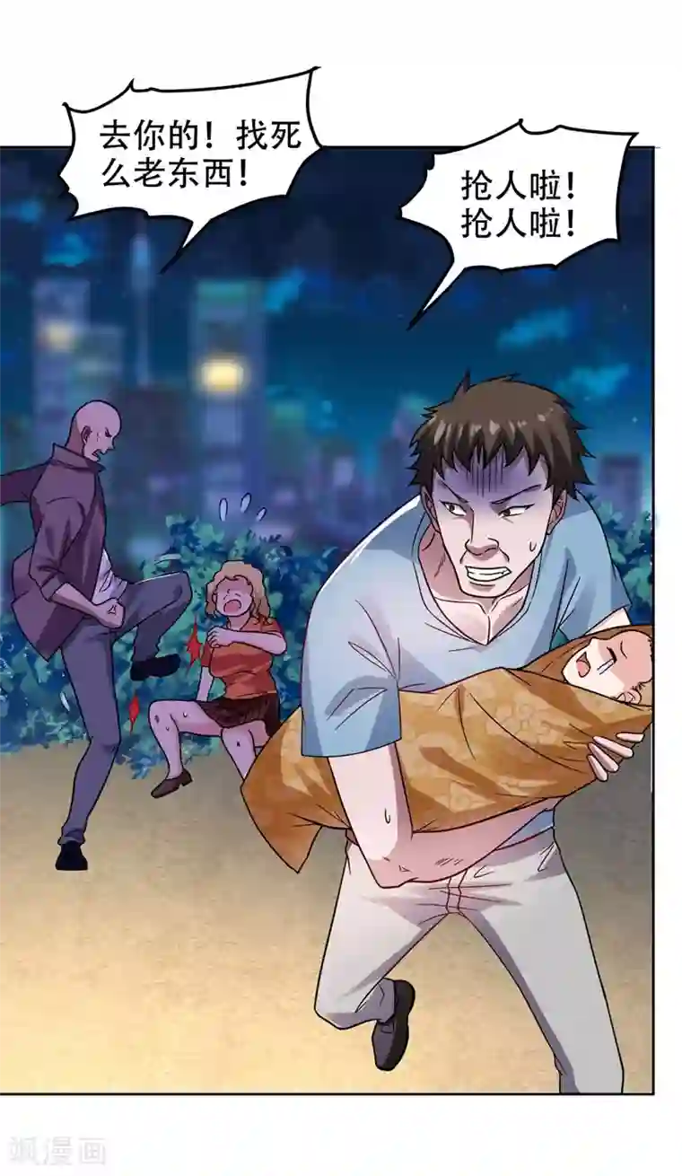 捡个校花做老婆第15话 放开那个孩子