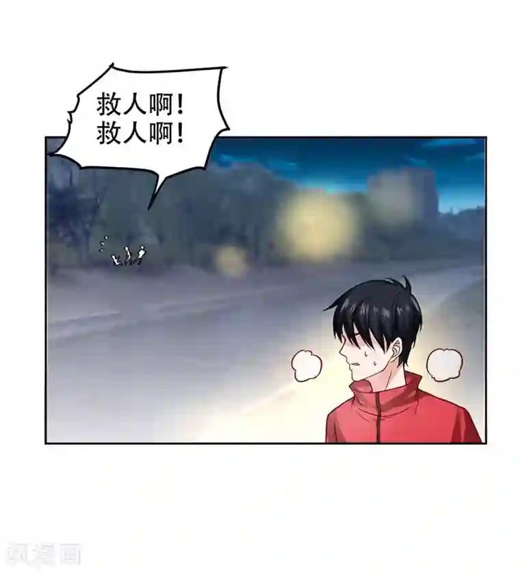 捡个校花做老婆第15话 放开那个孩子