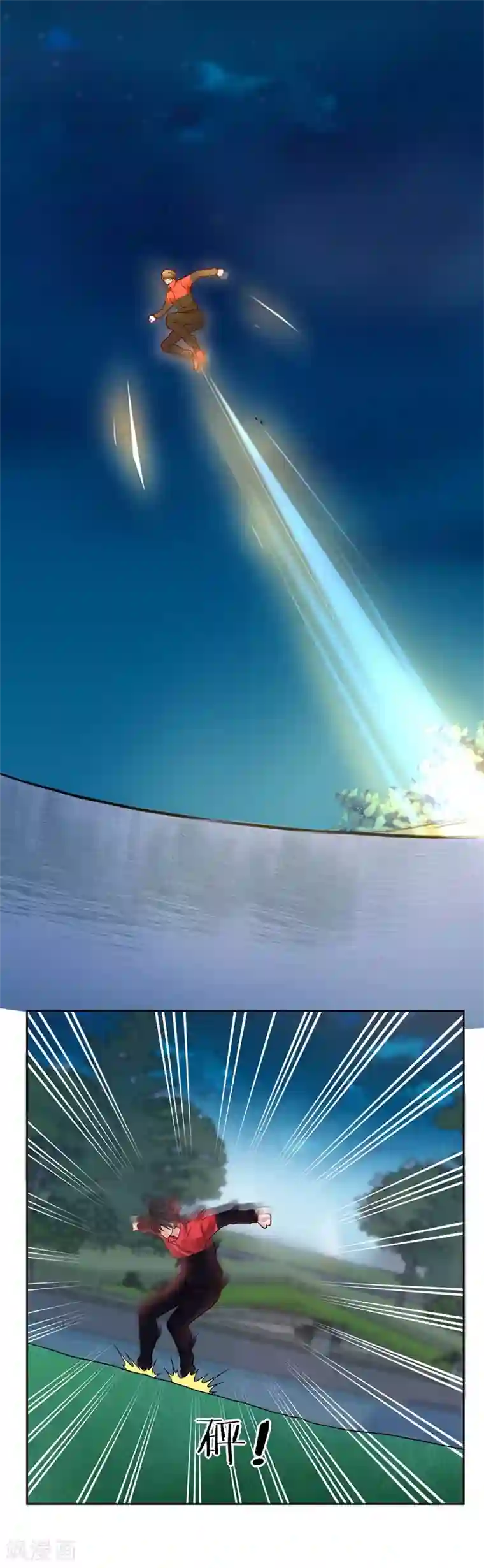 捡个校花做老婆第15话 放开那个孩子