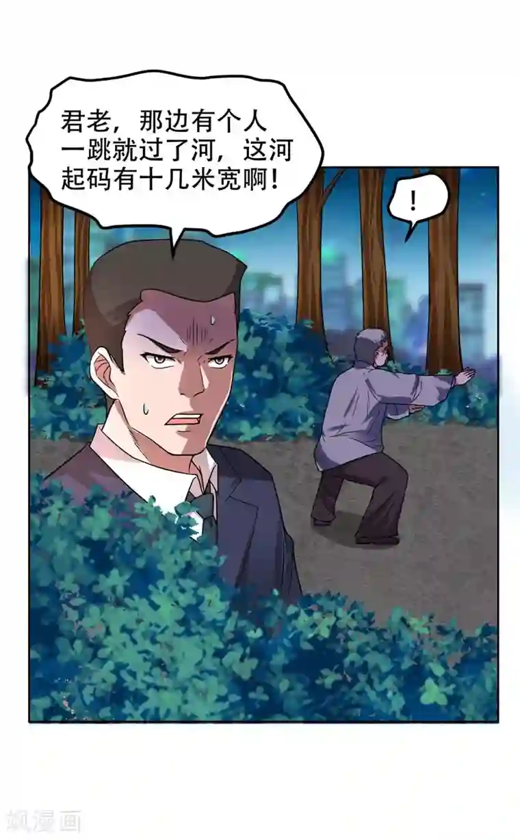 捡个校花做老婆第15话 放开那个孩子