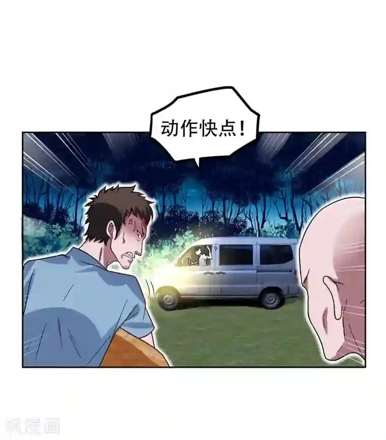 捡个校花做老婆第15话 放开那个孩子