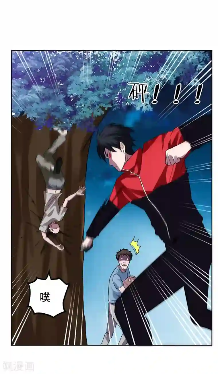 捡个校花做老婆第15话 放开那个孩子