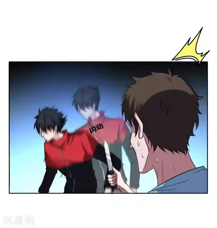 捡个校花做老婆第15话 放开那个孩子