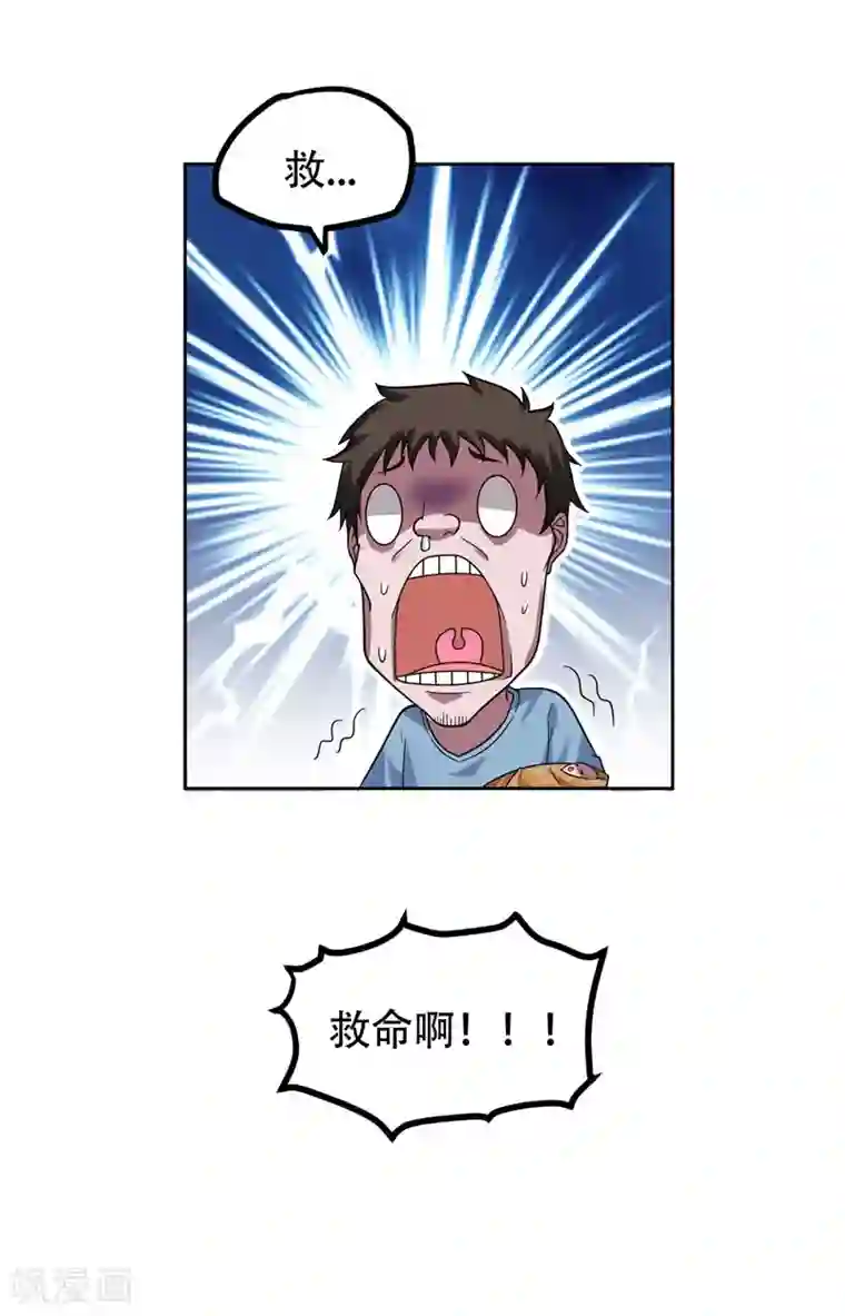 捡个校花做老婆第15话 放开那个孩子