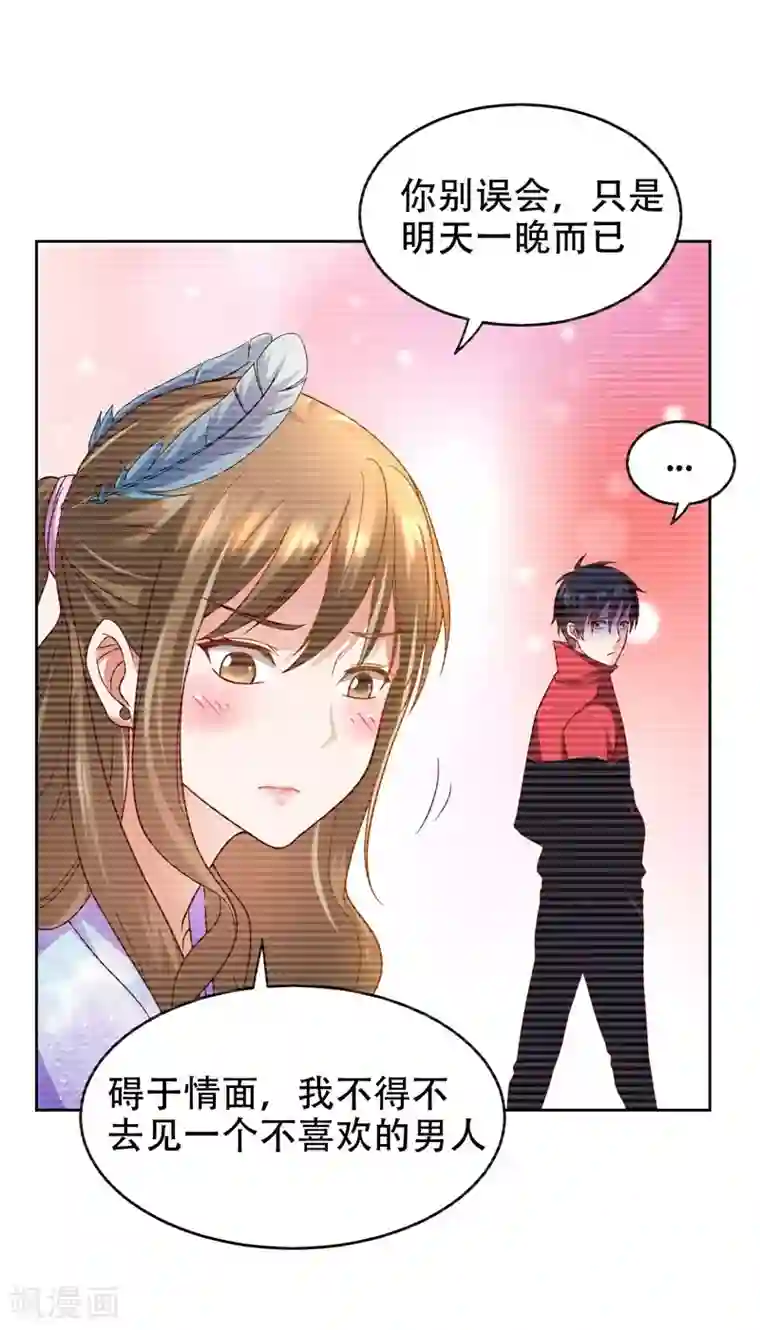 捡个校花做老婆第15话 放开那个孩子