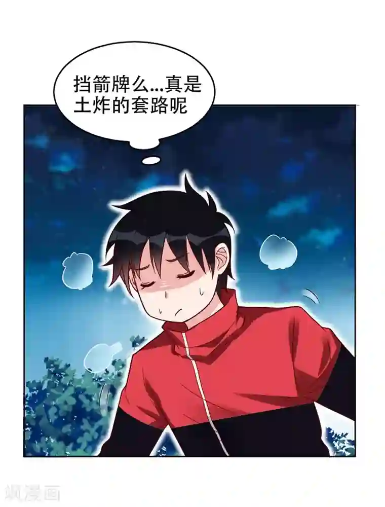 捡个校花做老婆第15话 放开那个孩子