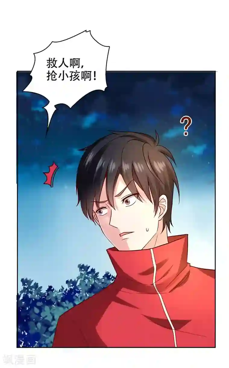 捡个校花做老婆第15话 放开那个孩子