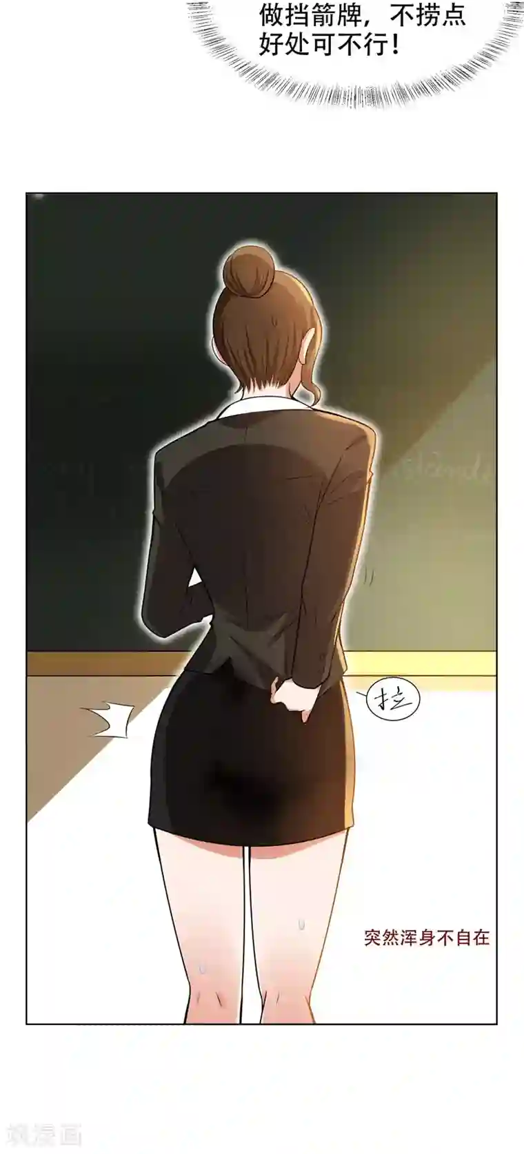 捡个校花做老婆第16话 男伴准备就绪