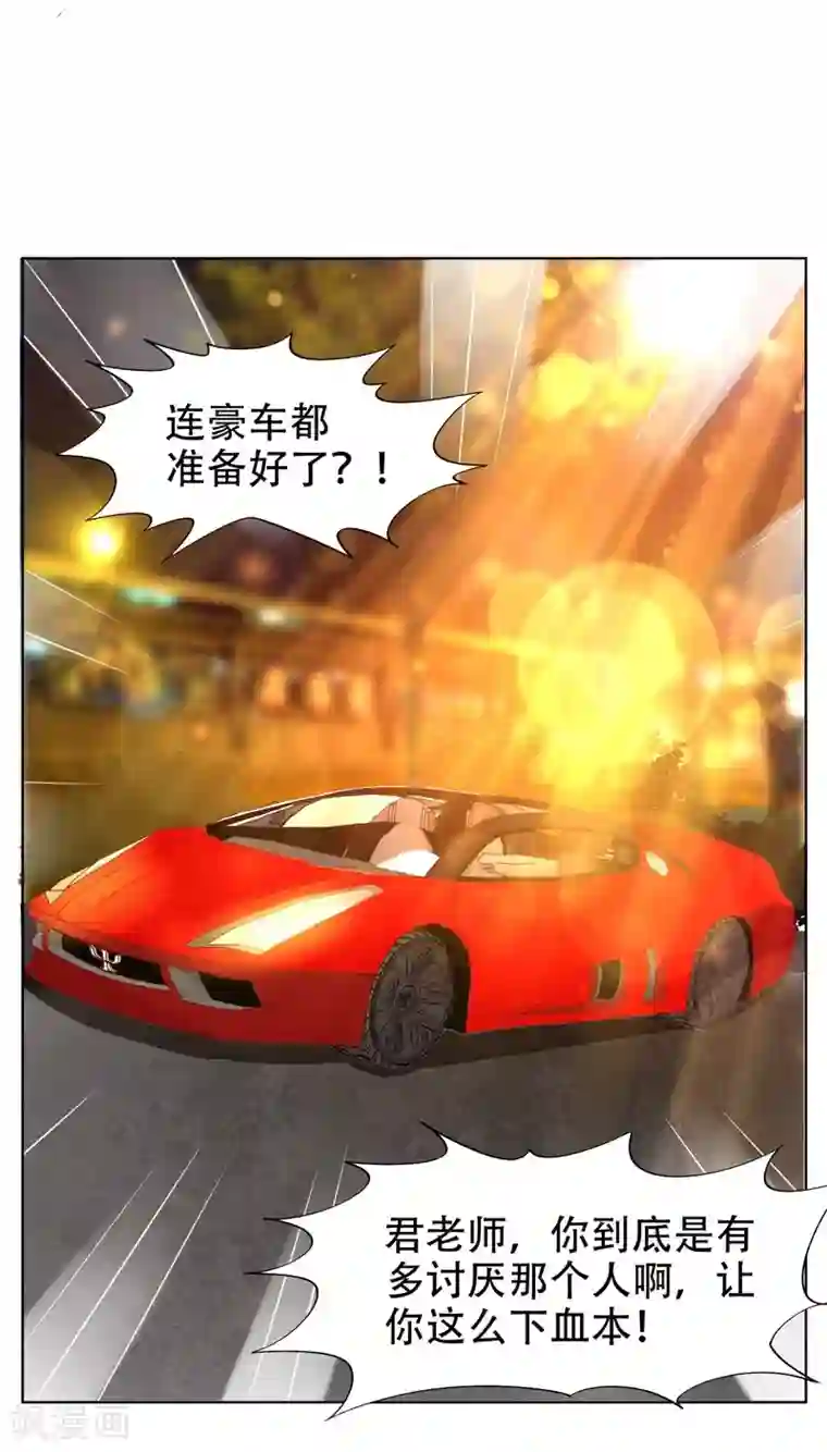 捡个校花做老婆第16话 男伴准备就绪