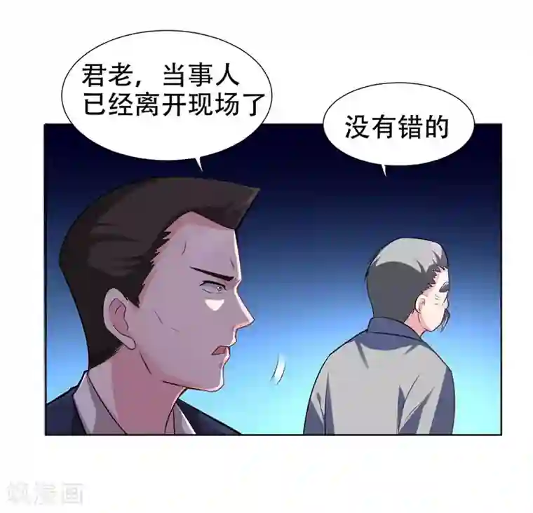 捡个校花做老婆第16话 男伴准备就绪