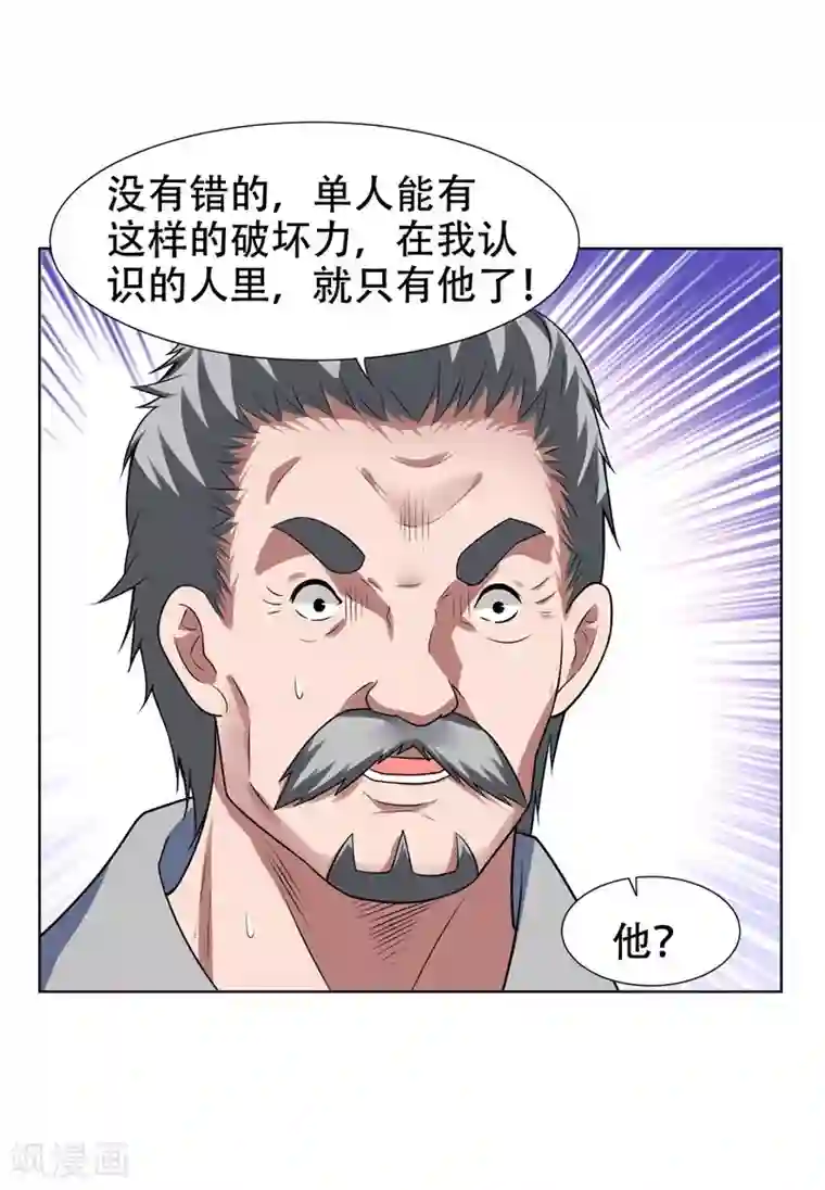 捡个校花做老婆第16话 男伴准备就绪