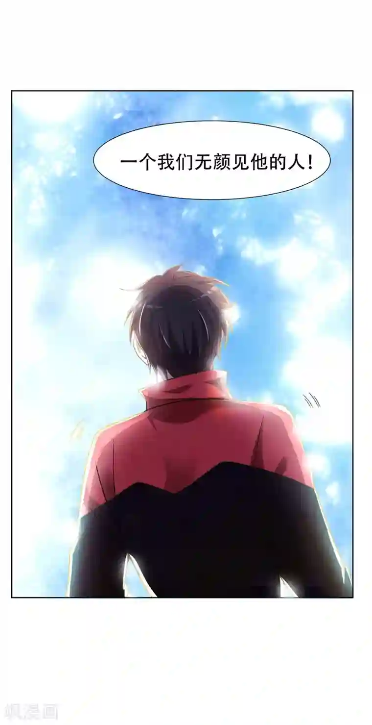 捡个校花做老婆第16话 男伴准备就绪