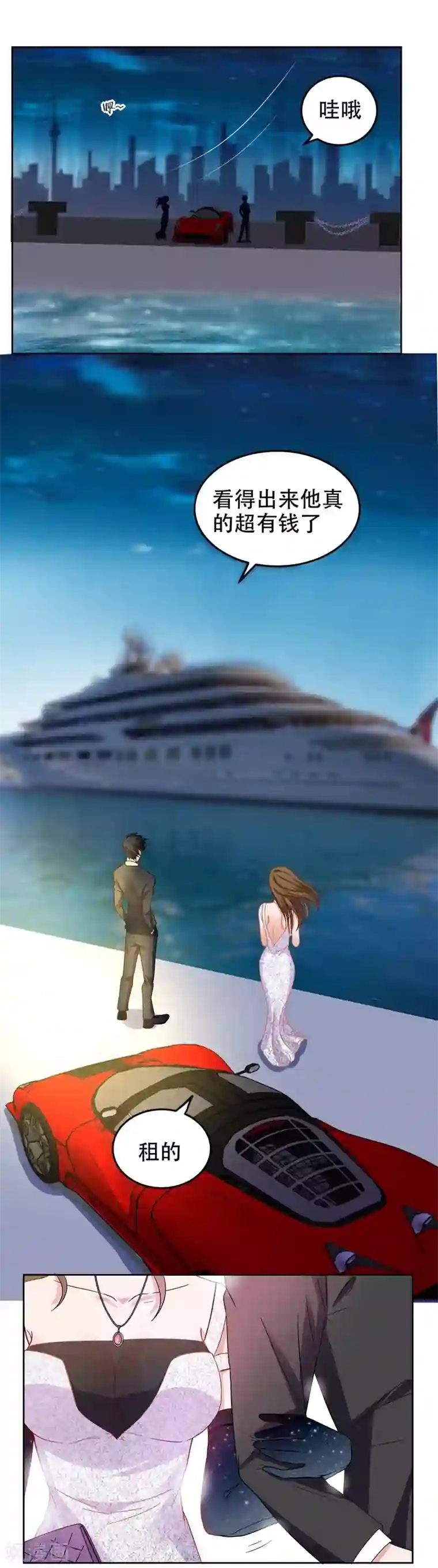 捡个校花做老婆第17话 今夜我是你的人