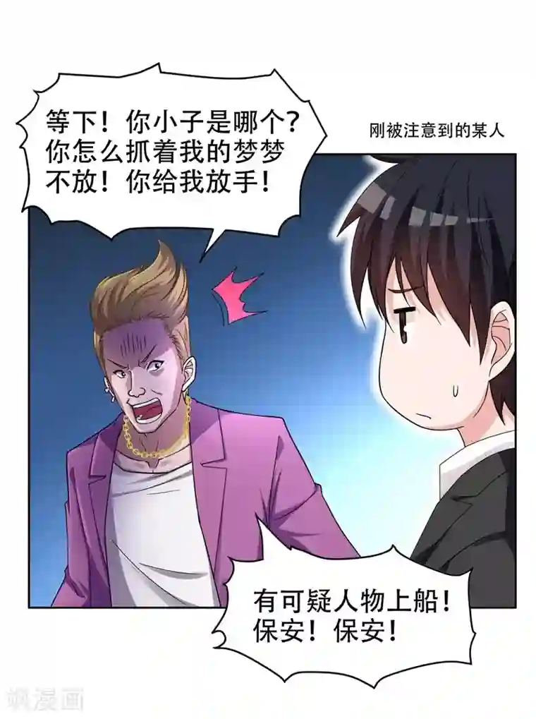 捡个校花做老婆第17话 今夜我是你的人