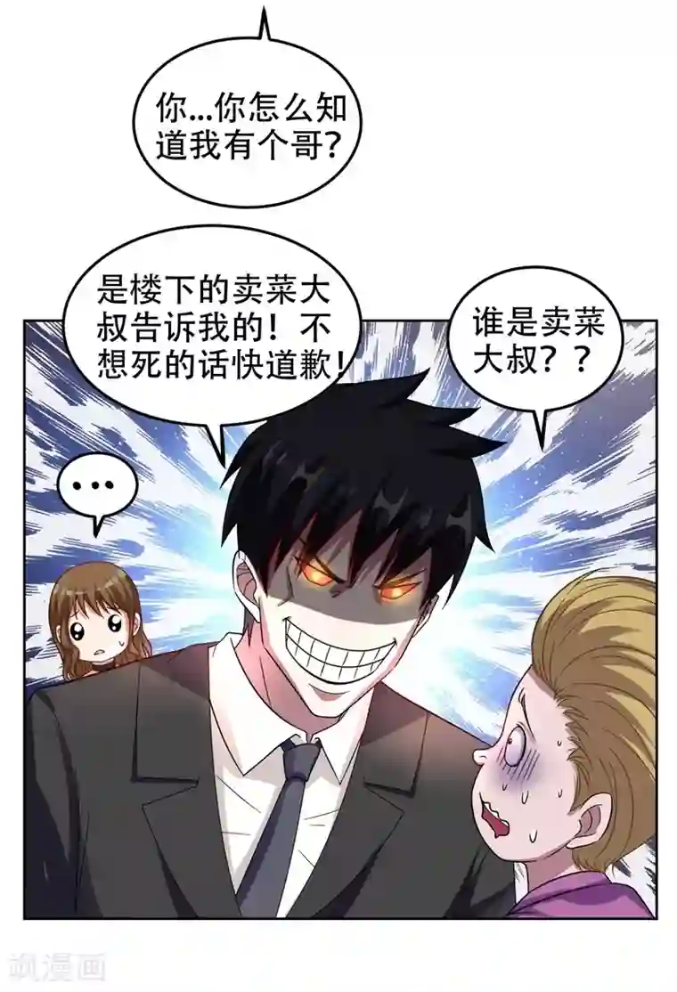 捡个校花做老婆第17话 今夜我是你的人