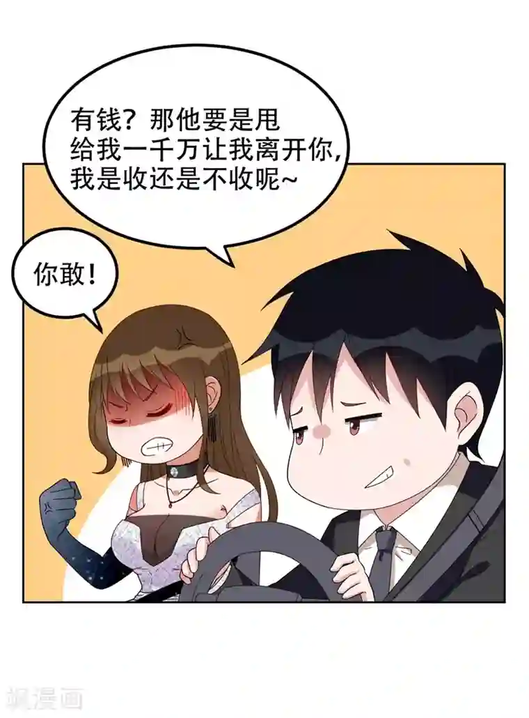 捡个校花做老婆第17话 今夜我是你的人