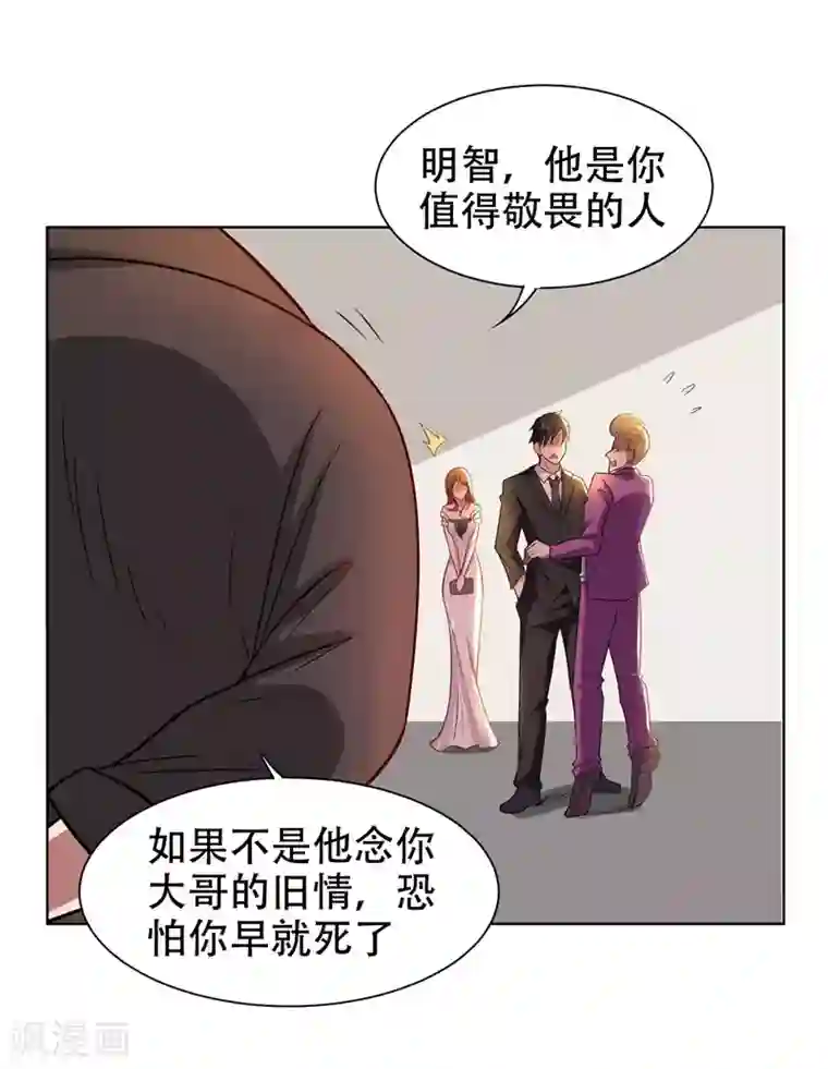 捡个校花做老婆第18话 世界第一战兵！