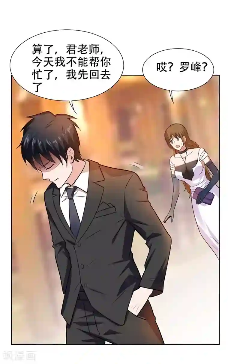 捡个校花做老婆第18话 世界第一战兵！