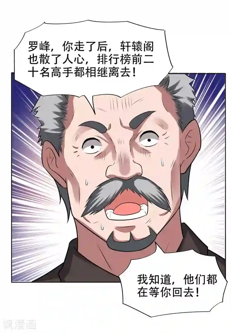 捡个校花做老婆第18话 世界第一战兵！