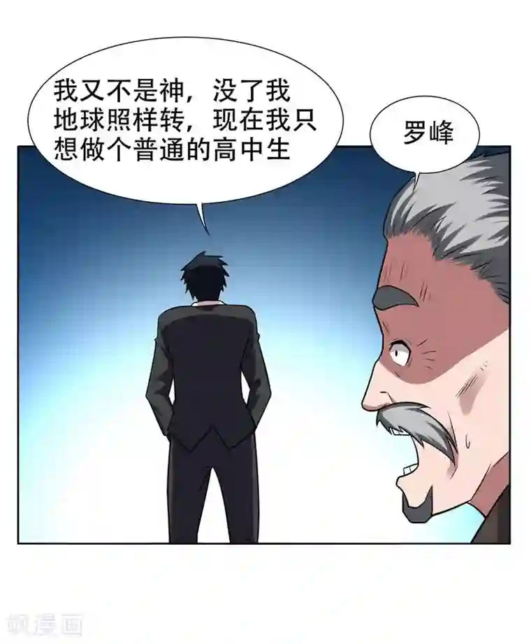 捡个校花做老婆第18话 世界第一战兵！