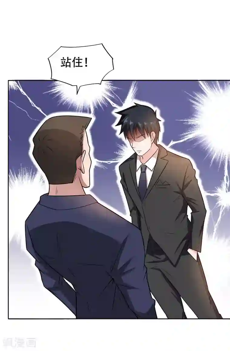 捡个校花做老婆第18话 世界第一战兵！