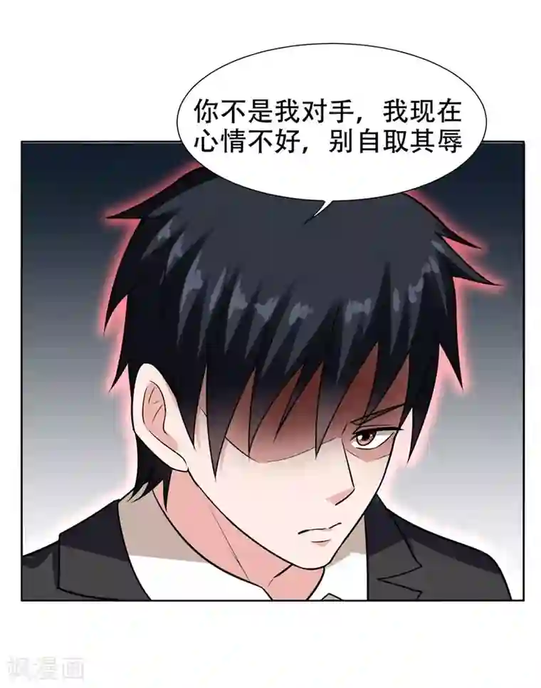 捡个校花做老婆第18话 世界第一战兵！