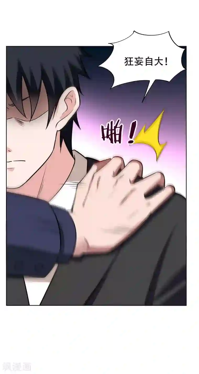 捡个校花做老婆第18话 世界第一战兵！