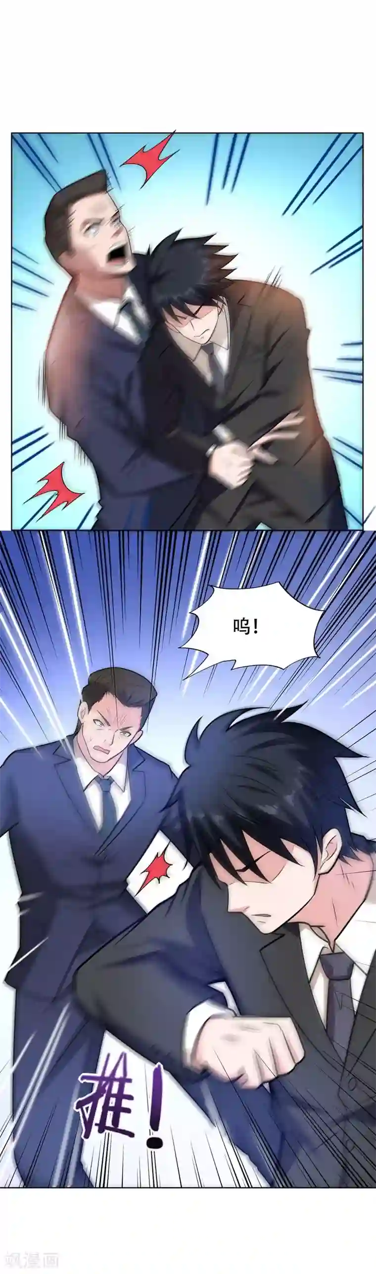 捡个校花做老婆第18话 世界第一战兵！