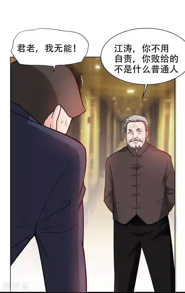 捡个校花做老婆第18话 世界第一战兵！