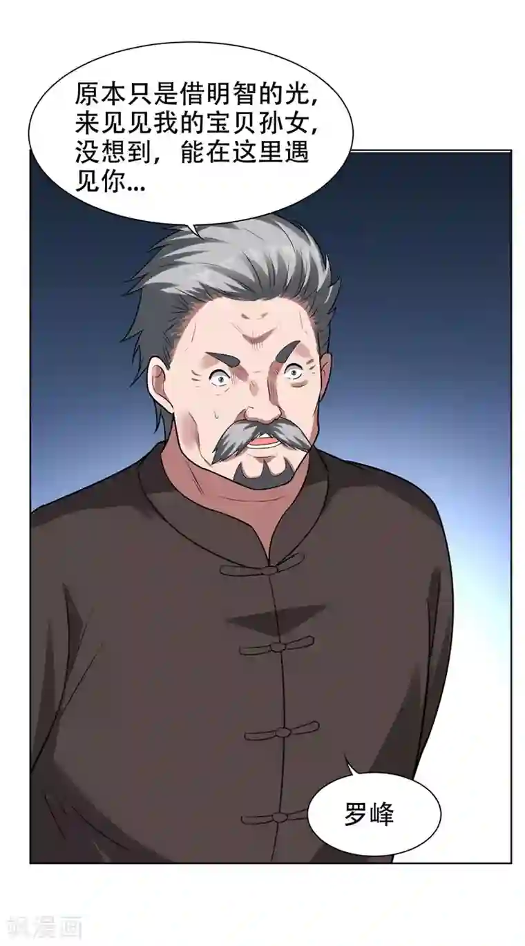 捡个校花做老婆第18话 世界第一战兵！