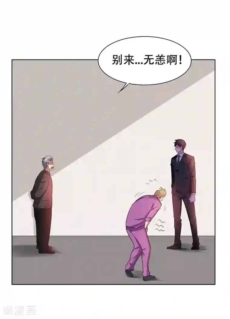 捡个校花做老婆第18话 世界第一战兵！